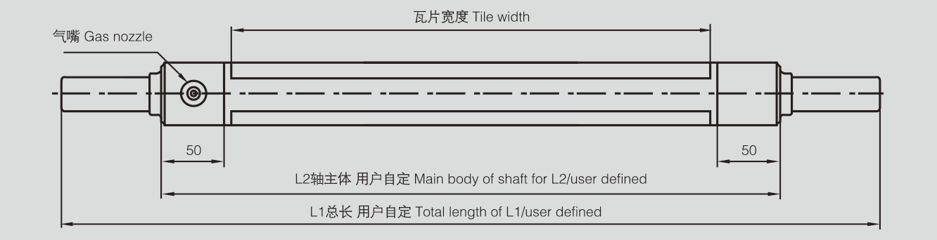瓦片式氣漲軸